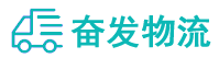 中山到南关区物流公司